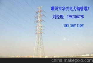 攸县 架空输电线路 10kv 35kv 耐张 电力钢管塔 电力钢管塔